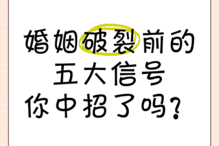 破坏婚姻的风水，你中招了几个