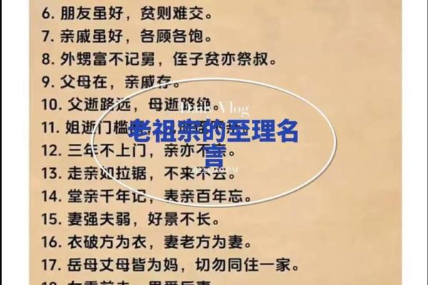 准得吓人，老祖宗所留风水口诀