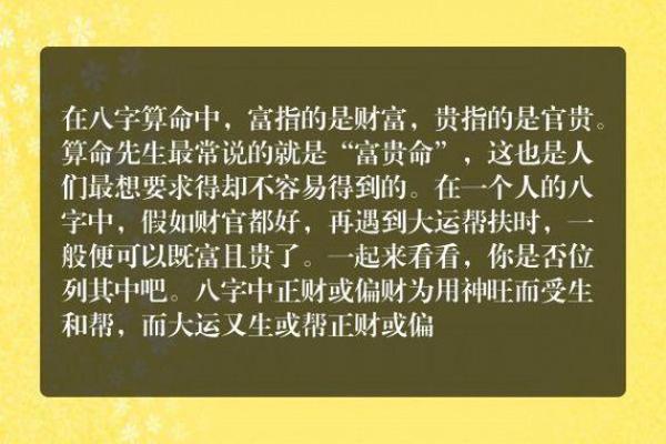 算命中妻财是什么意思