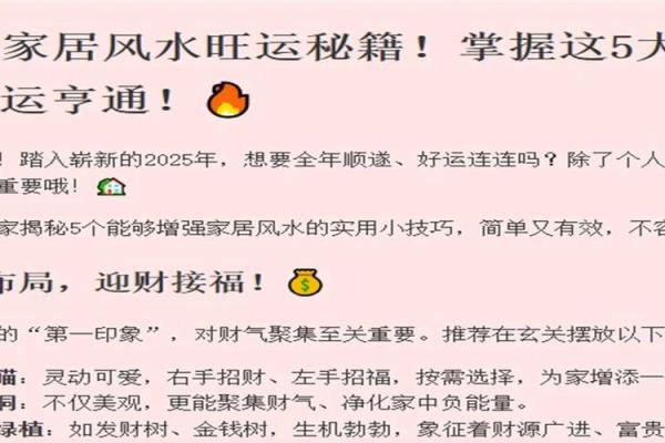 商业风水之家里如何才能够聚财