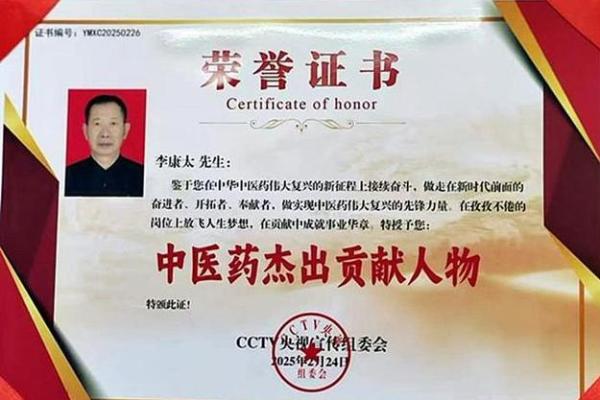 李康名字算命