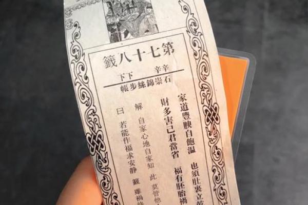 吕祖灵签66签解签