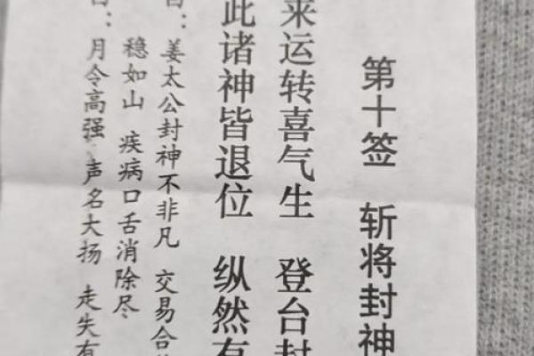 慈悲娘娘灵签第三签