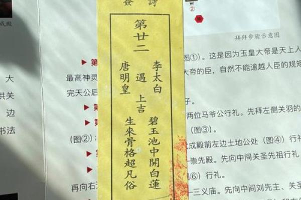慈悲娘娘灵签第三签