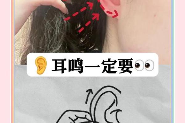 耳鸣也能算命？详解耳鸣测吉凶方法