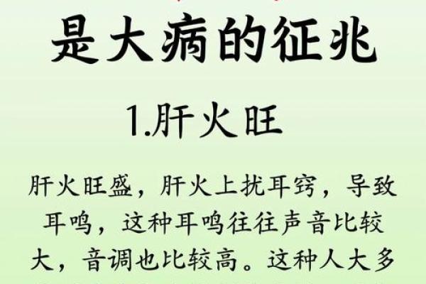 耳鸣也能算命？详解耳鸣测吉凶方法