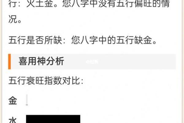 【八字算命】缺木如何破解？告别困局的妙招！