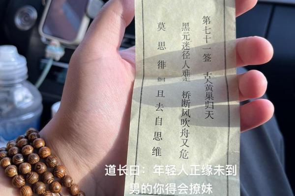 吕祖灵签中的注