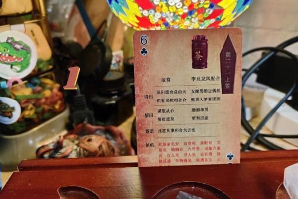 观音灵签第五十五签求婚姻