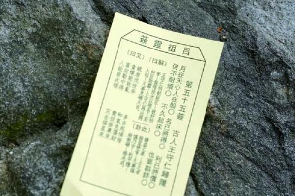 太岁灵签34
