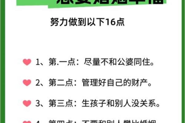 婚姻：如何利用风水增夫妻感情