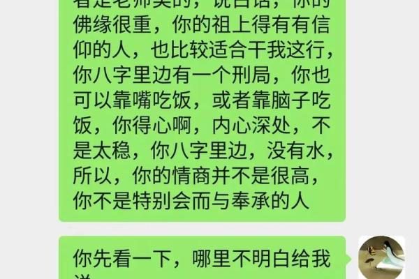 学会不吃亏的千年“老人言”：1、不要轻易相信算命先生的话