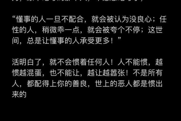 学会不吃亏的千年“老人言”：1、不要轻易相信算命先生的话