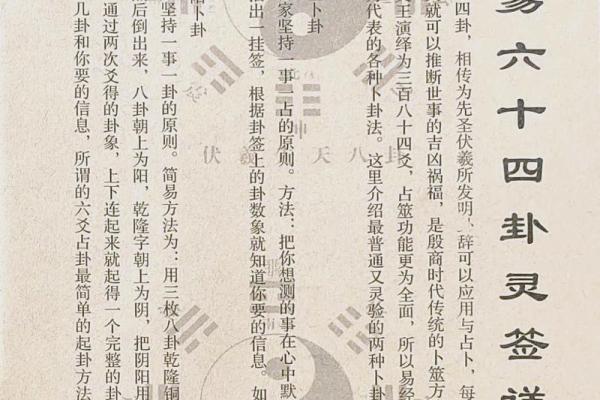 易经7灵签