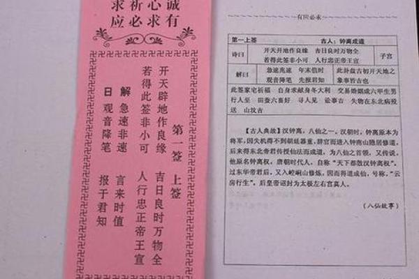 观音灵观音灵灵签