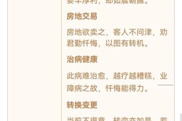 观音灵签第七十四签求子嗣