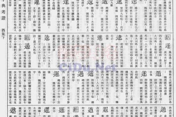 瓷都算命大全