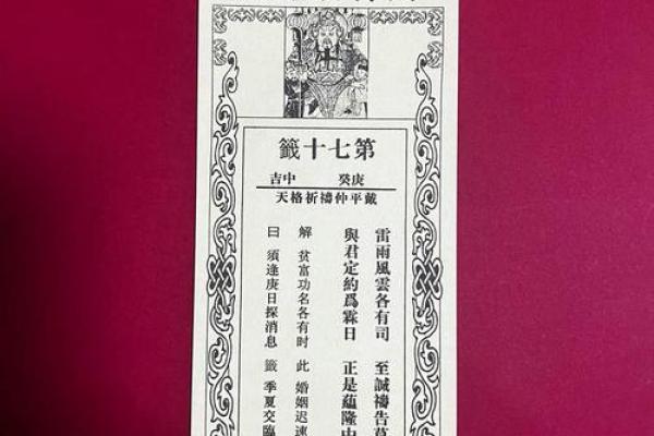 三爷灵签