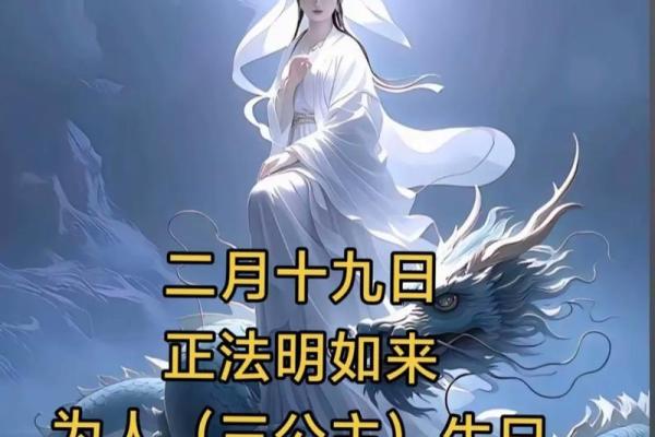 什么是观音诞？