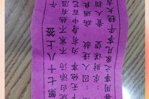 观音灵签四十一签解签问母子关系