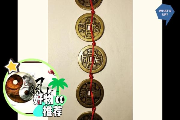 门槛石风水放五帝钱怎么摆法顺序
