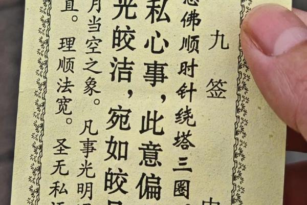 佛祖灵签详解46签详解