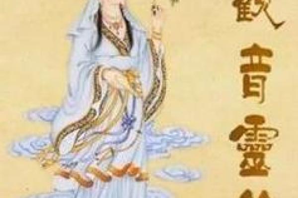 占卜预测：观音菩萨保佑，灵签一枚赠有缘人，心诚则灵