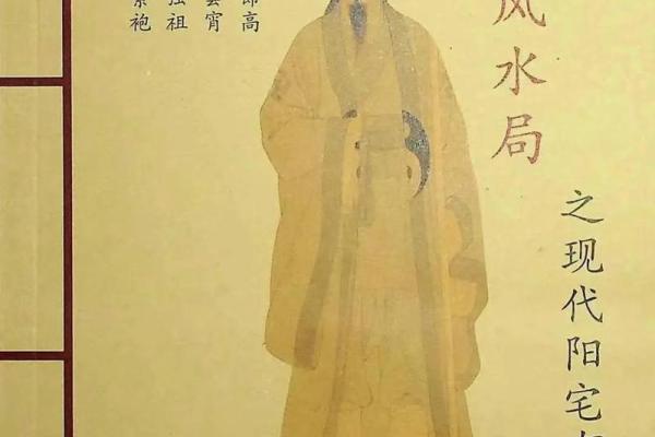 发横财的风水宝地：成一方富室