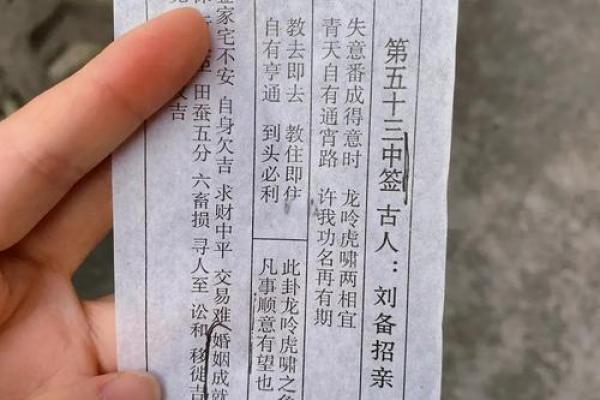 老君灵签第三十五签解签