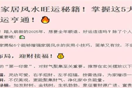 商业风水之家里如何才能够聚财