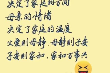 父亲的格局，也就是家庭的风水