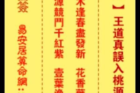 城隍灵签第十九签