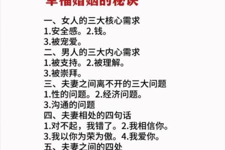 婚姻：如何利用风水增夫妻感情