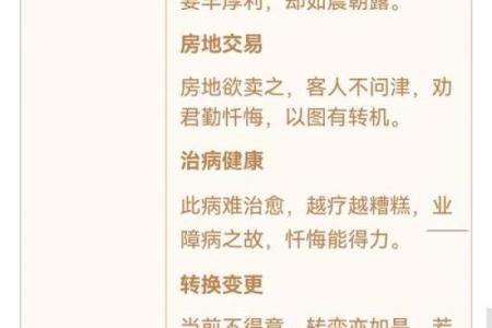 观音灵签第七十四签求子嗣