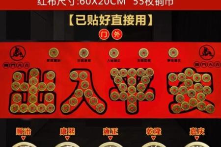 门槛石风水放五帝钱怎么摆法顺序