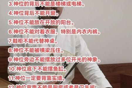 风水轮的摆放以及禁忌是什么