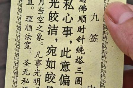 佛祖灵签详解46签详解