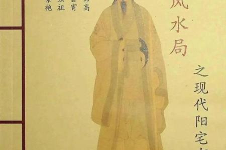 发横财的风水宝地：成一方富室