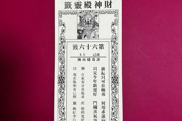车公灵签第37签