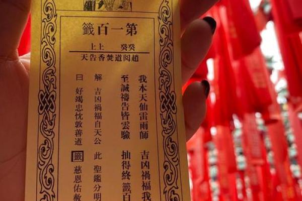 车公灵签第37签