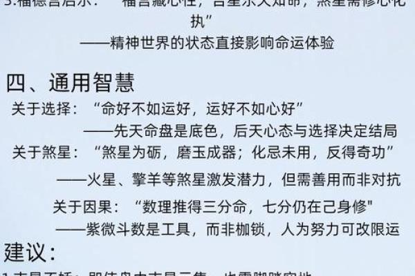 紫薇斗数会照什么意思