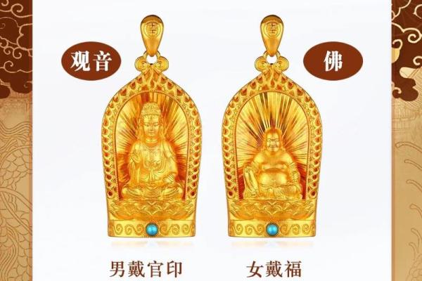 男士佩戴观音吊坠需要忌讳哪些方面呢