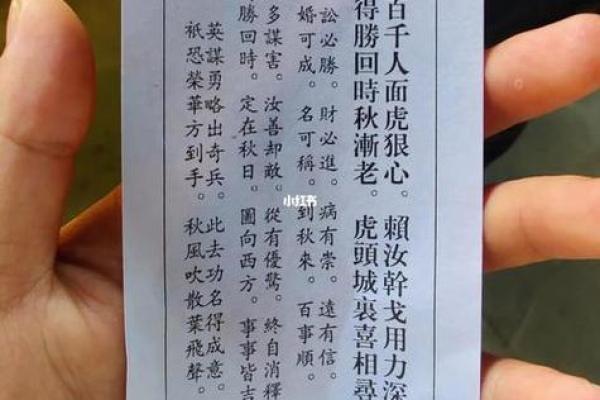 黄大仙灵签52签详解