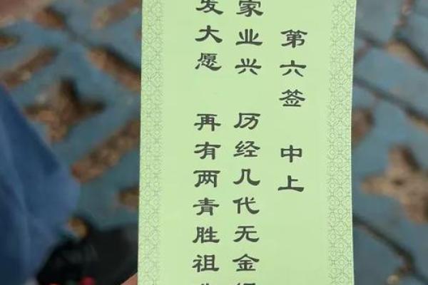 菩萨灵签6签感情