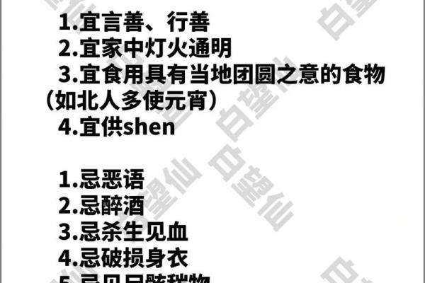 元宵节干货，需注意的风水习俗