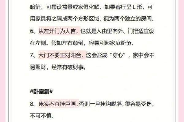 大风水家 - 如何攻略它？