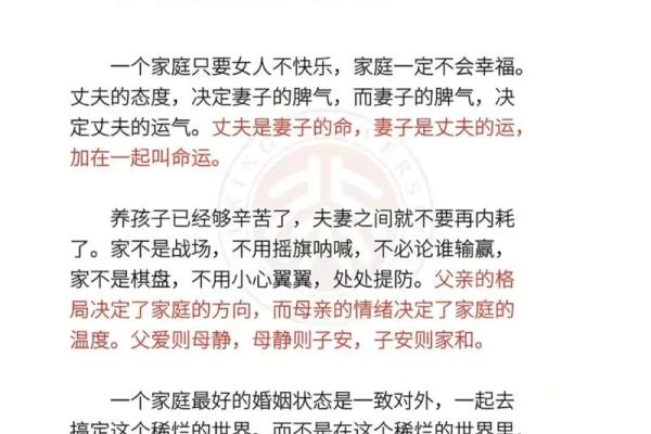 大风水家 - 如何攻略它？