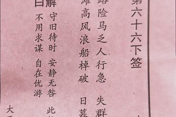 吕祖灵签78签是下下么
