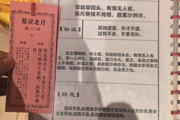 月老姻缘安排 月老姻缘抽签解签？