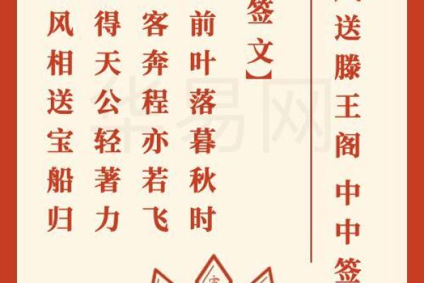 白马大王灵签共一百签